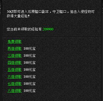 4399轻变传奇石原隘口4