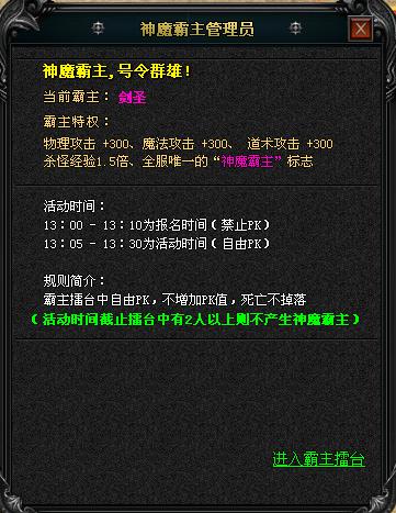 4399轻变传奇—神魔霸主