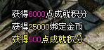 4399轻变传奇成就系统3