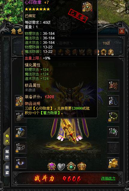 4399轻变传奇成就系统5